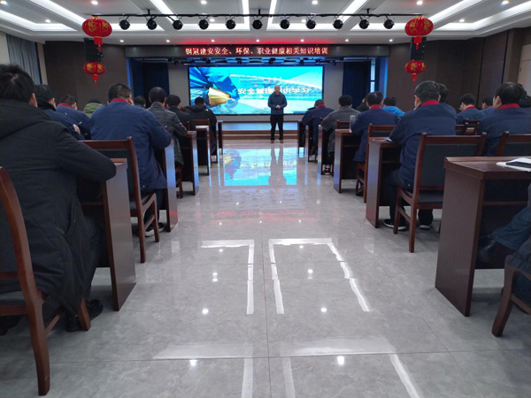 公司開展安全、環(huán)保、職業(yè)衛(wèi)生知識培訓
