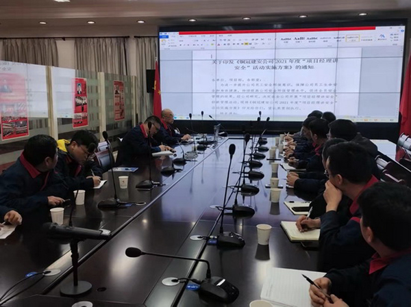 公司召開安全生產(chǎn)管理動員會  公司召開安全生產(chǎn)管理動員會