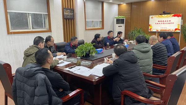 公司召開2021年度黨建項目總結(jié)評審會  公司召開2021年度黨建項目總結(jié)評審會