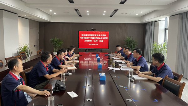 黨群黨支部開展主題教育“三問(wèn)”交流 黨群黨支部開展主題教育“三問(wèn)”交流