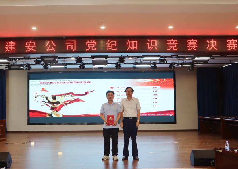 公司舉辦黨紀知識競賽決賽 公司舉辦黨紀知識競賽決賽